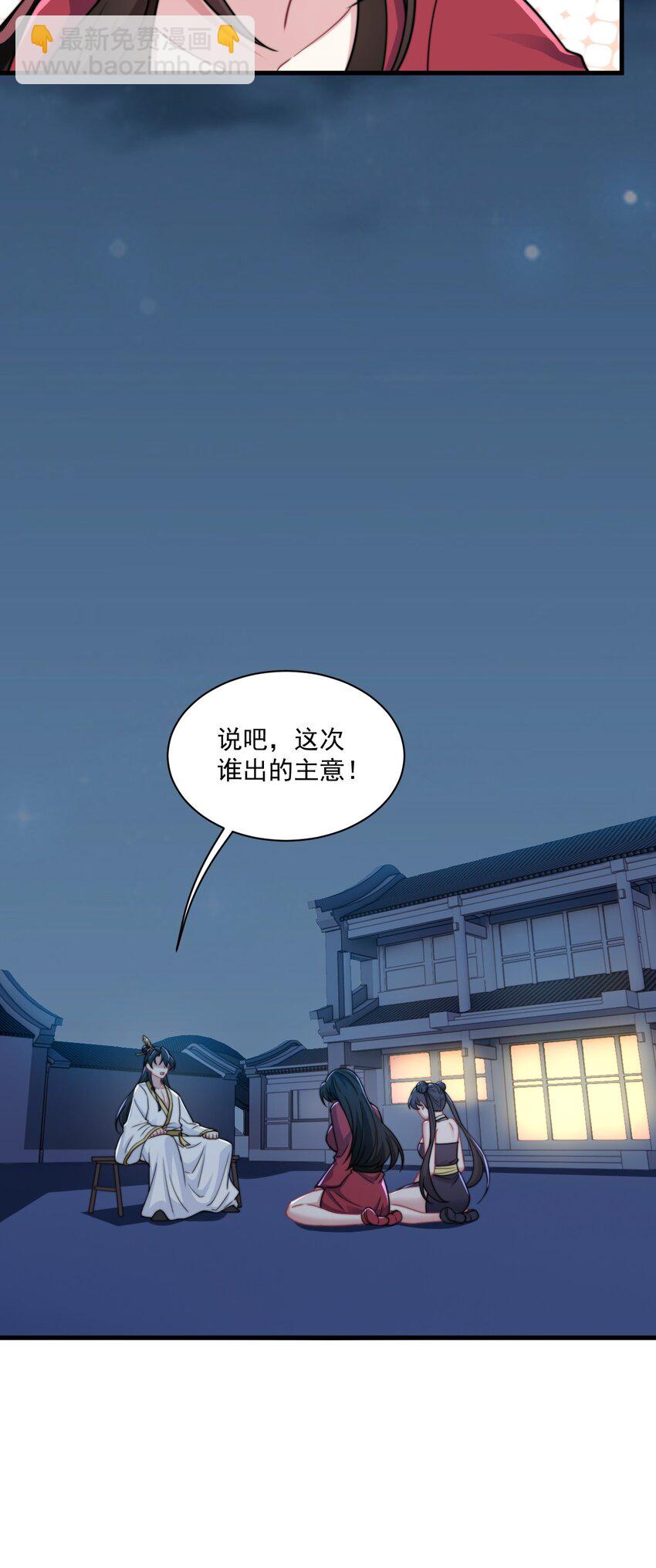 80 责罚-第80话