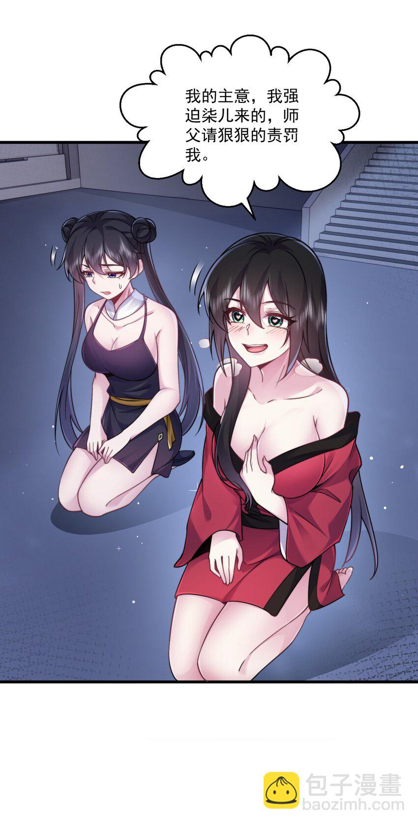 80 责罚-第80话