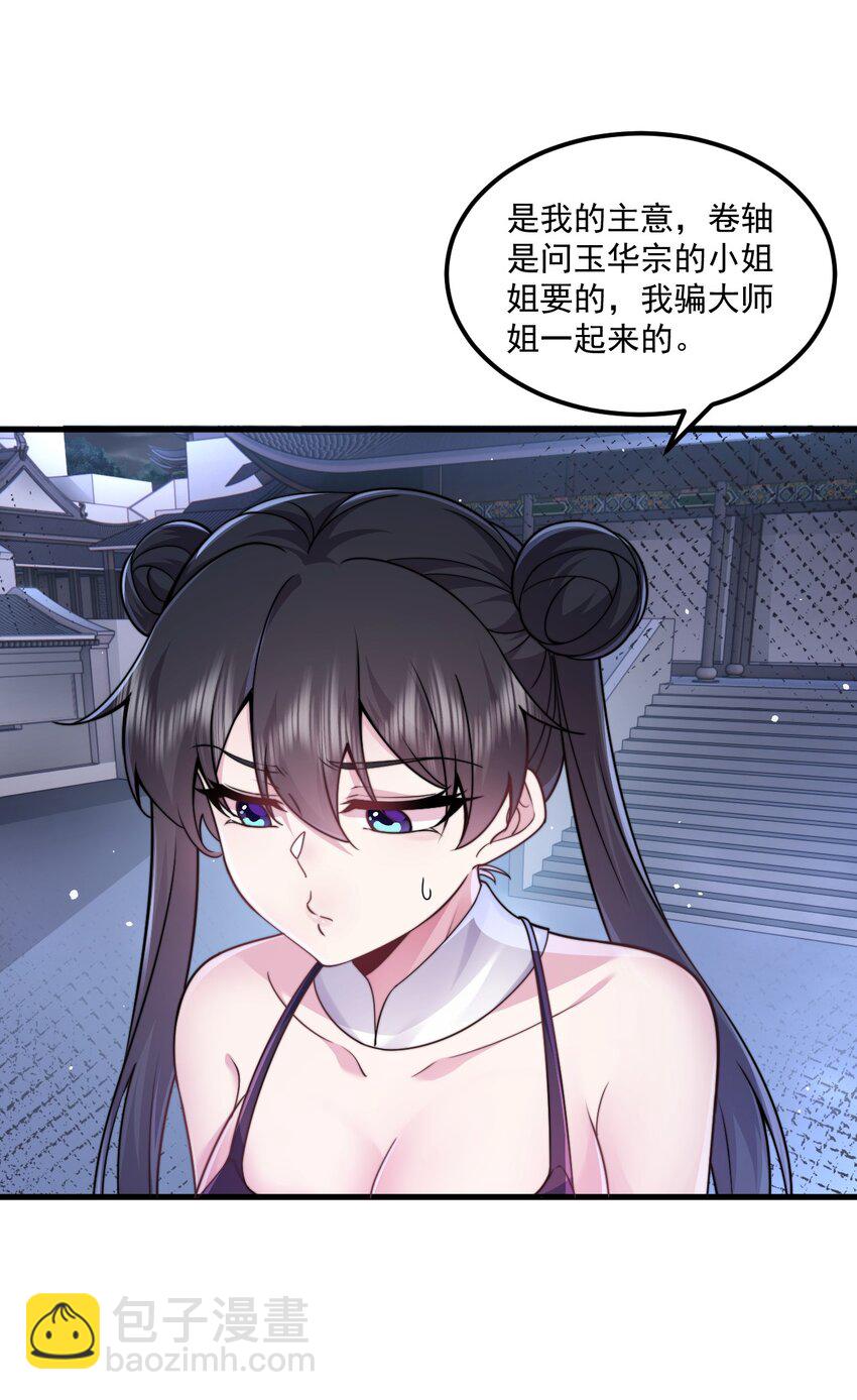 80 责罚-第80话