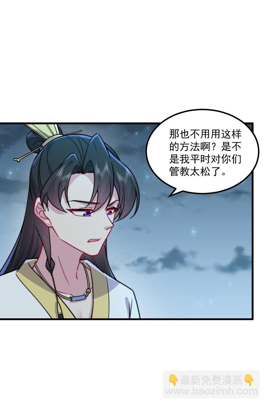 80 责罚-第80话
