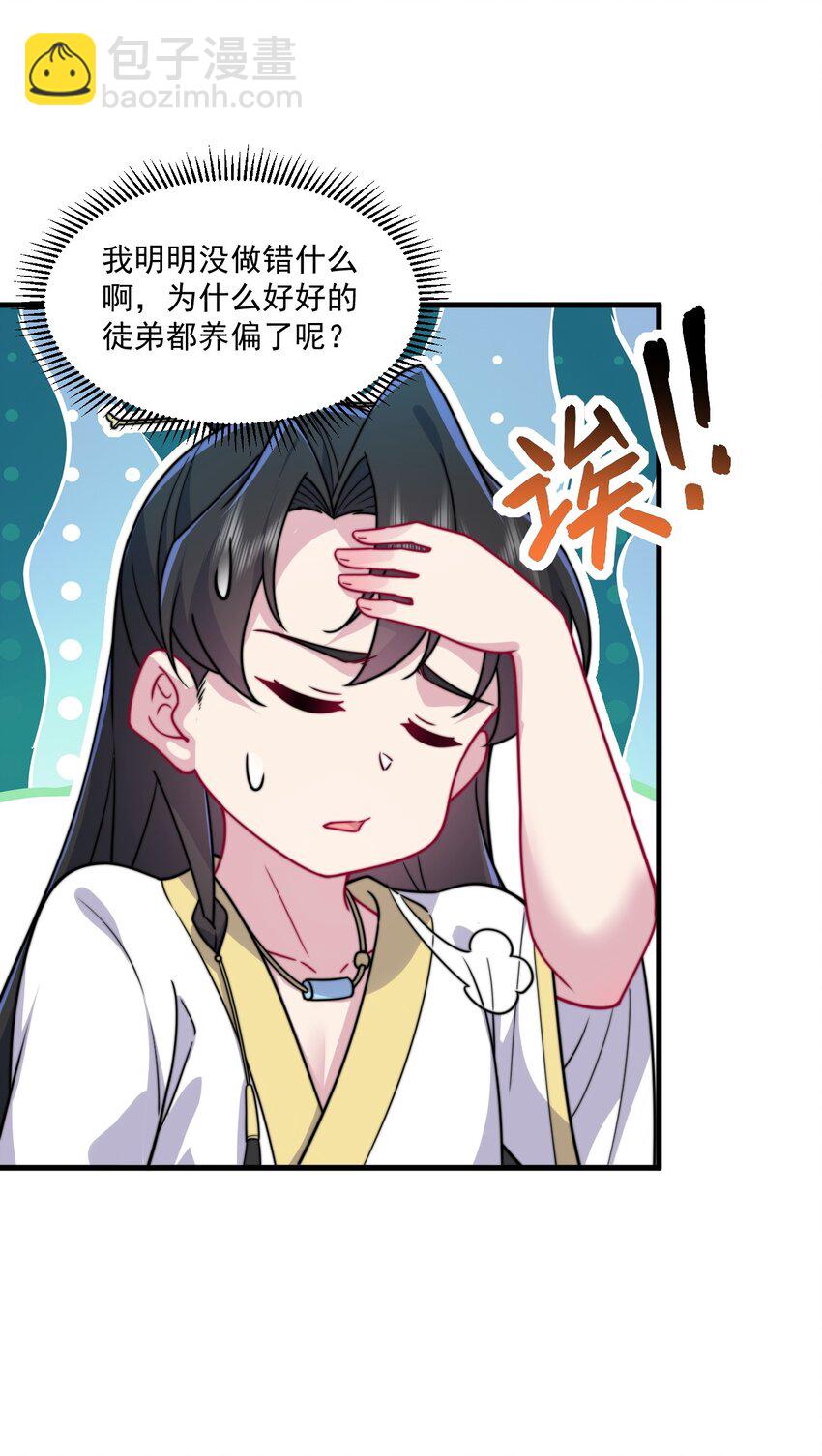 80 责罚-第80话