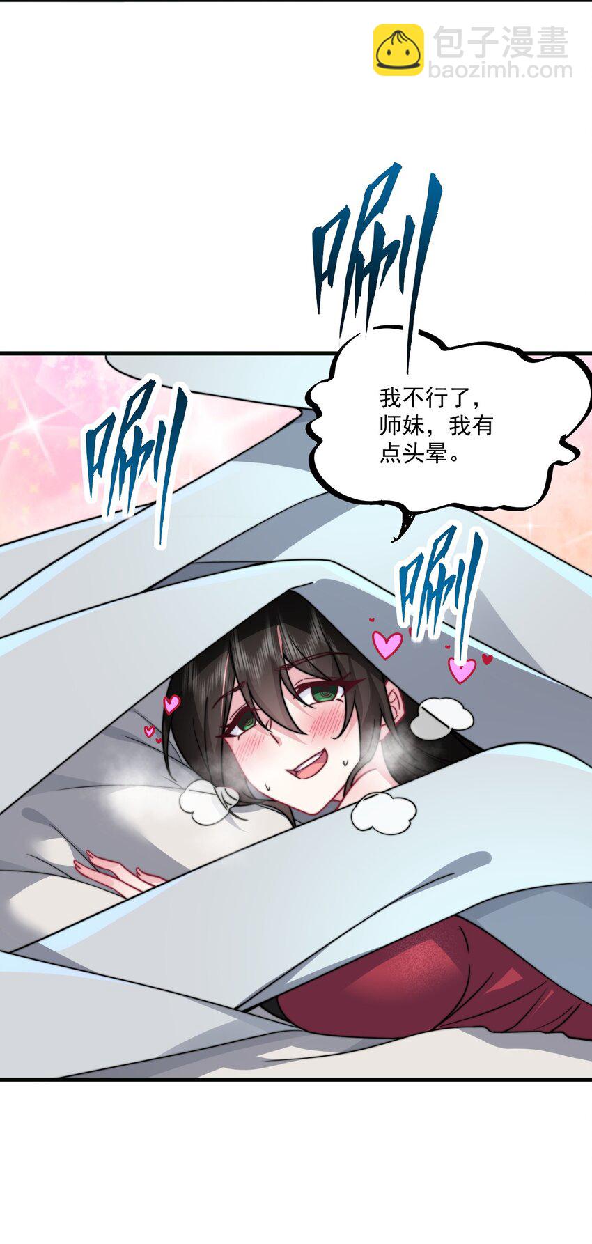 80 责罚-第80话