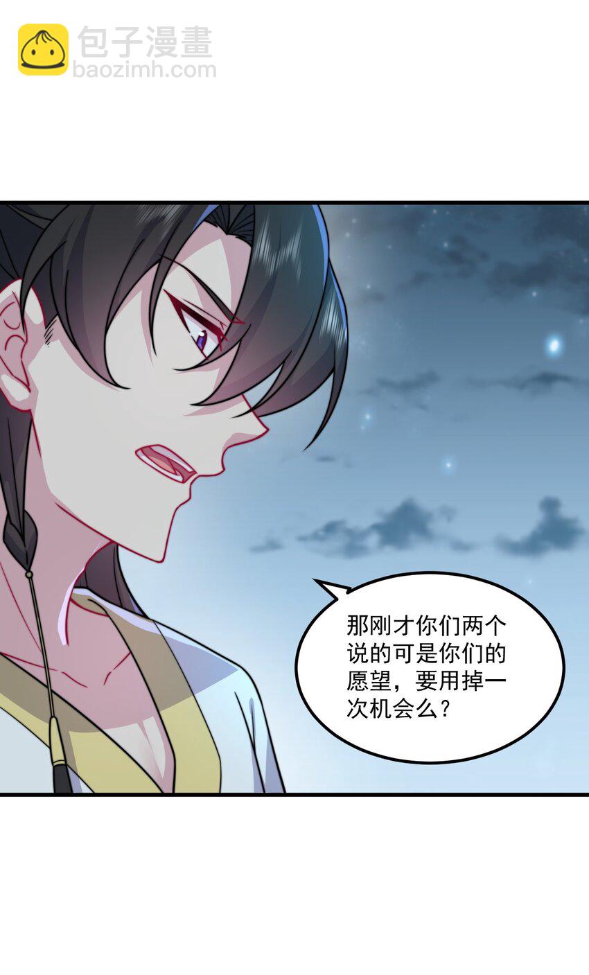 80 责罚-第80话