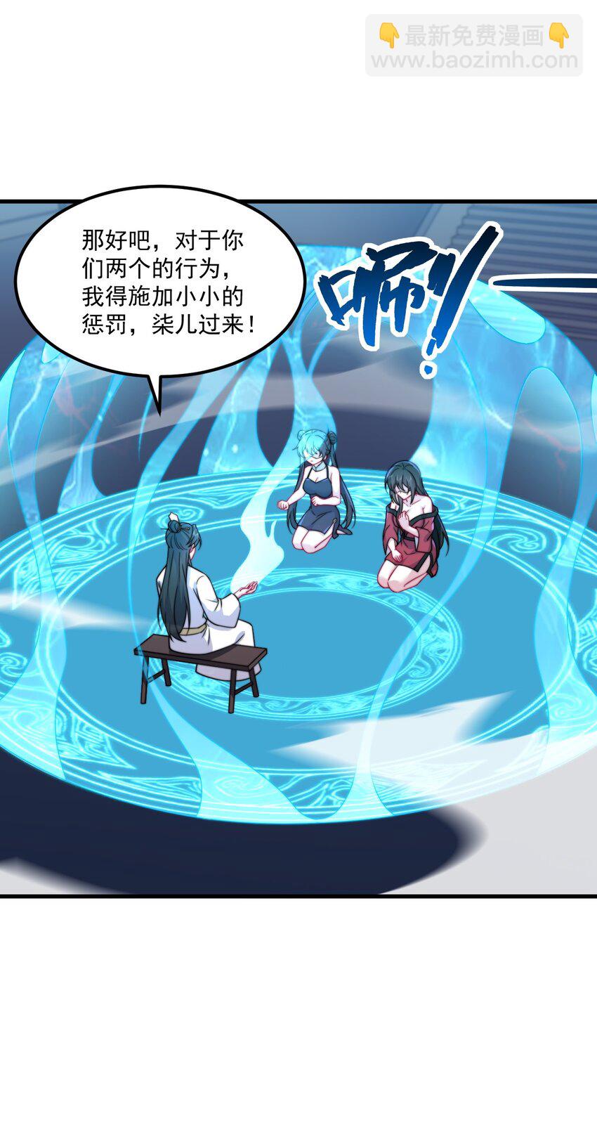 80 责罚-第80话