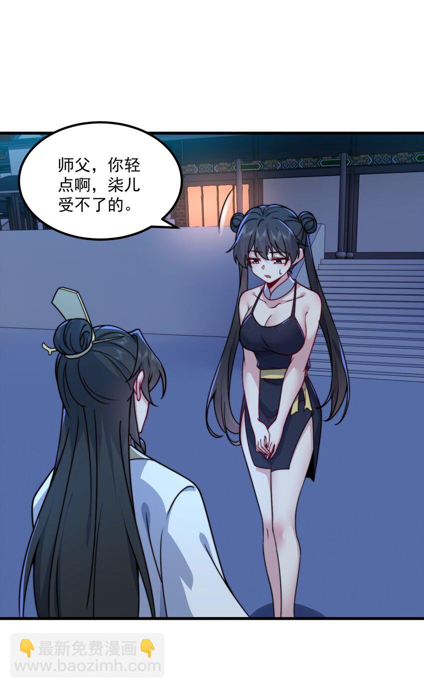 80 责罚-第80话