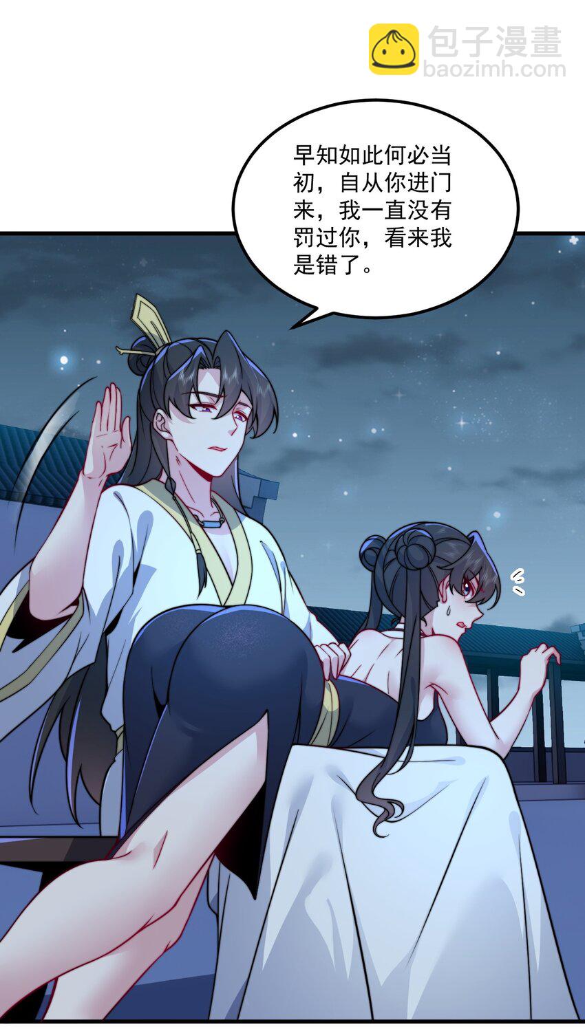 80 责罚-第80话