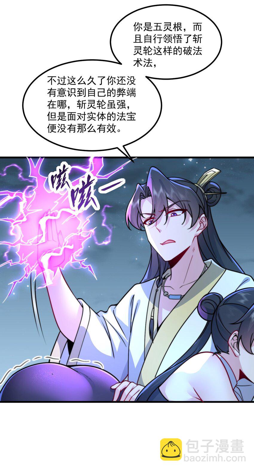 80 责罚-第80话