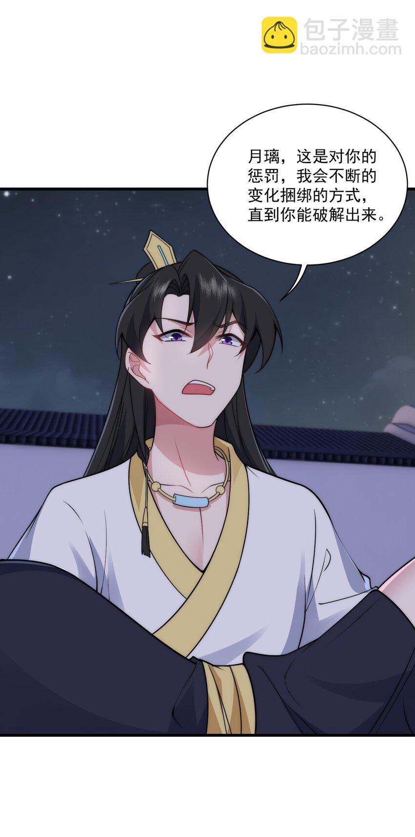 80 责罚-第80话