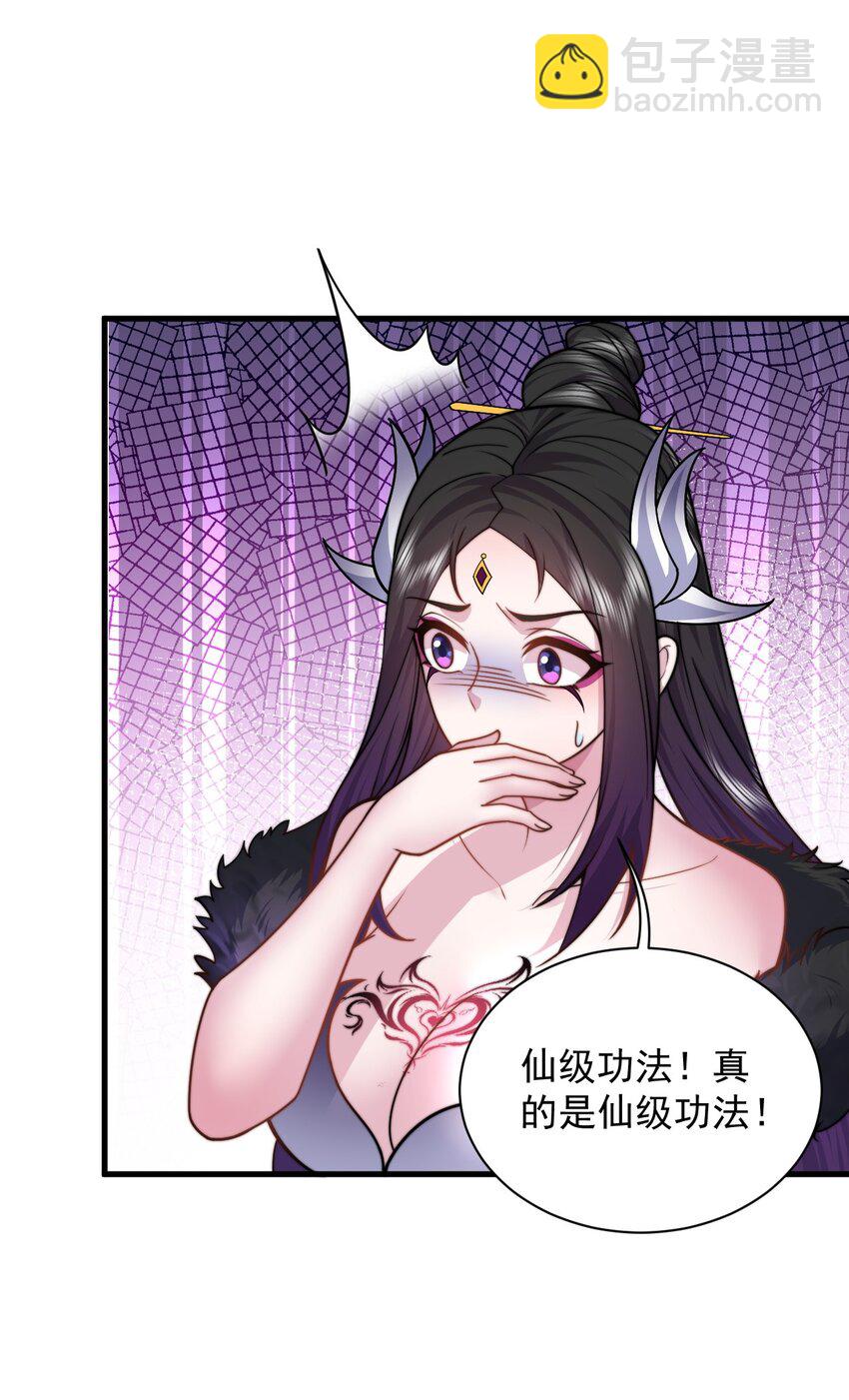 82 修仙就是烤肉(1/2)-第82话