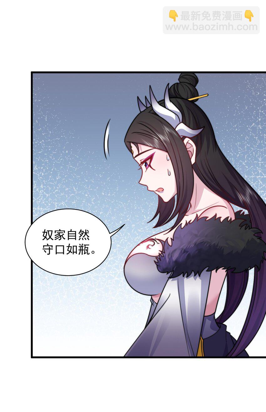 82 修仙就是烤肉(1/2)-第82话