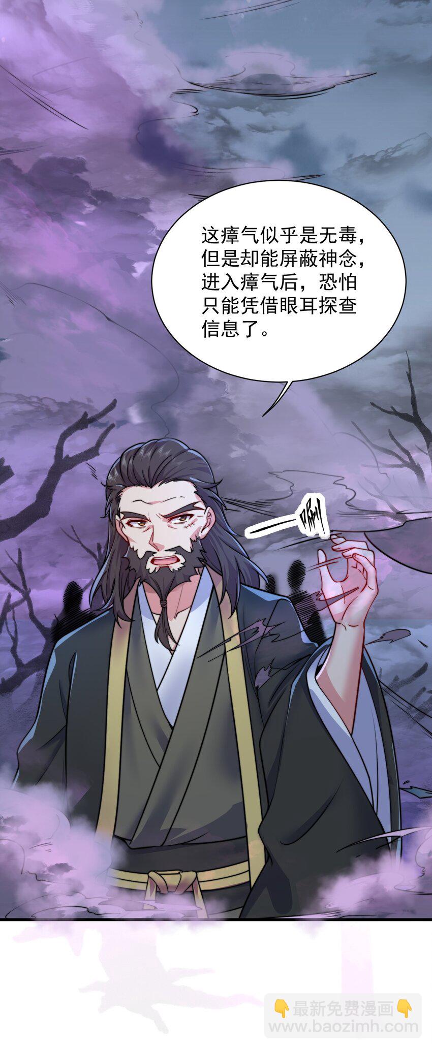 84 仙气灯-第84话