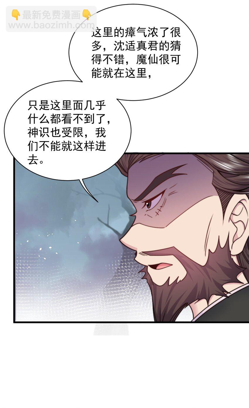 84 仙气灯-第84话