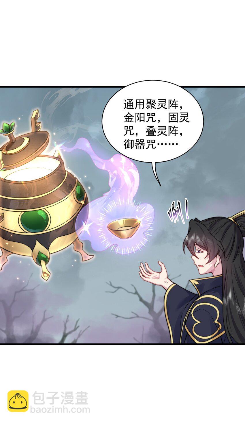 84 仙气灯-第84话