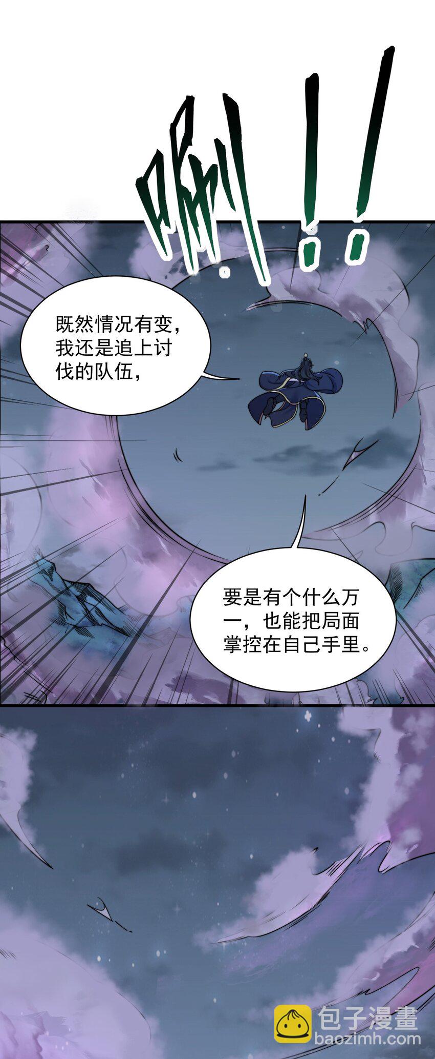 84 仙气灯-第84话