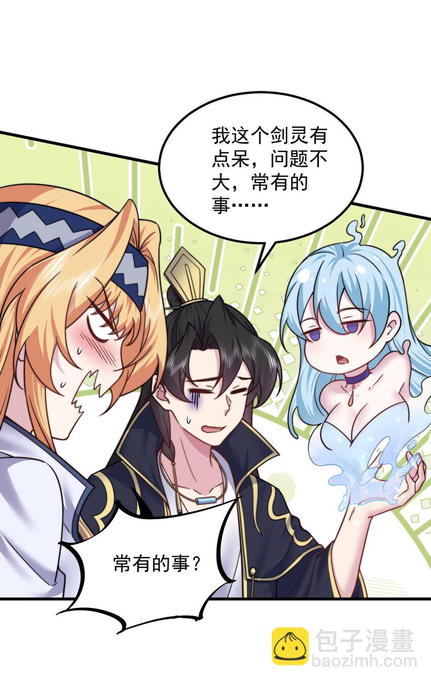86 脱困-第86话