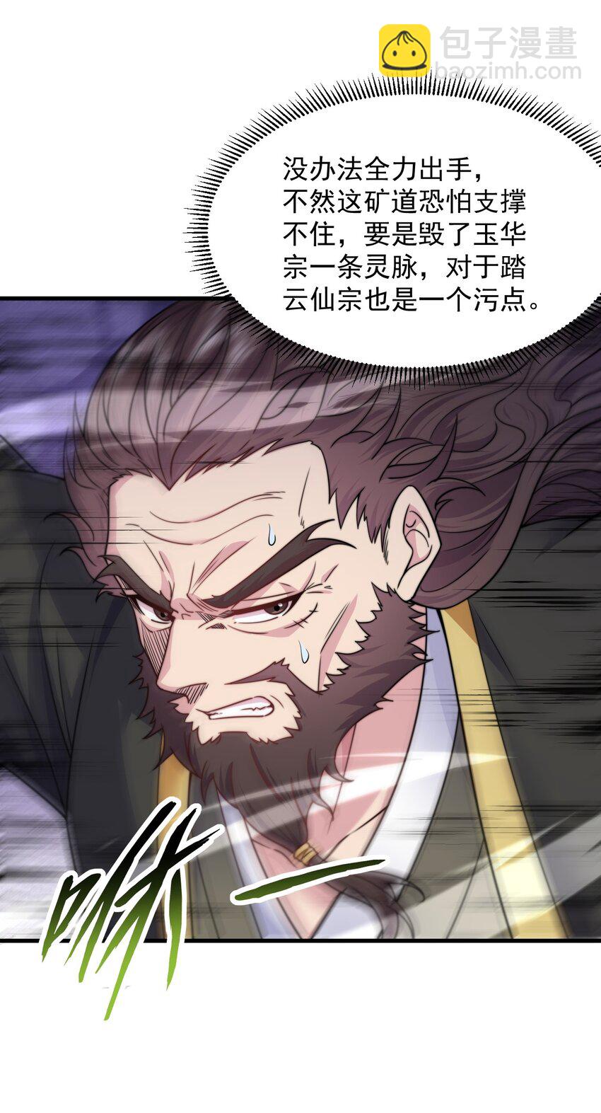 86 脱困-第86话