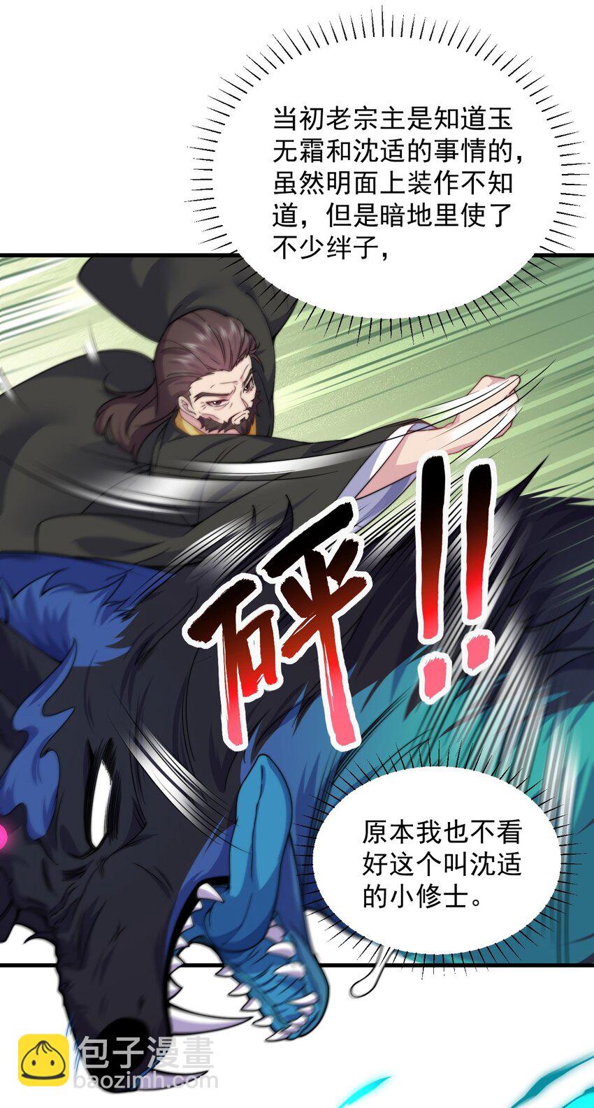 86 脱困-第86话