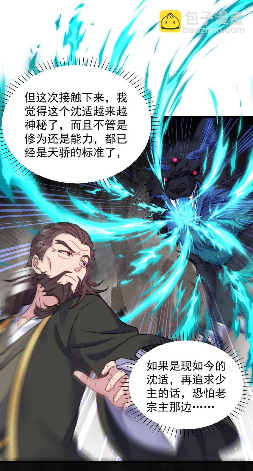 86 脱困-第86话