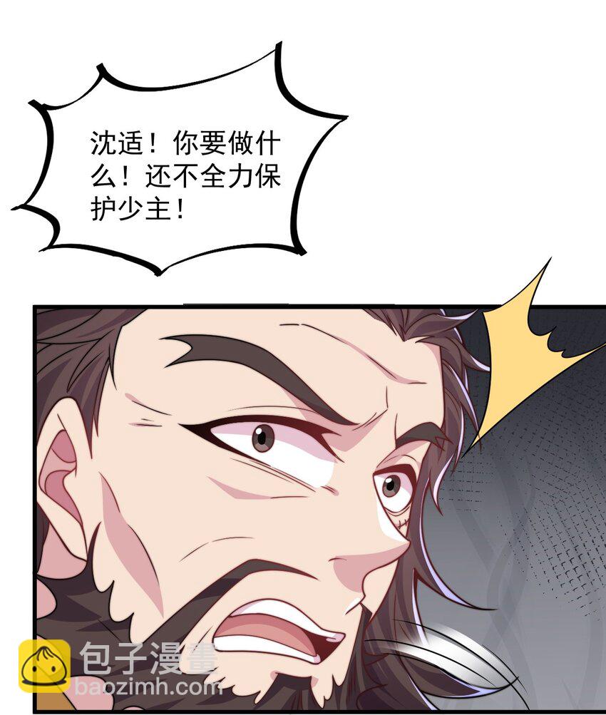 86 脱困-第86话