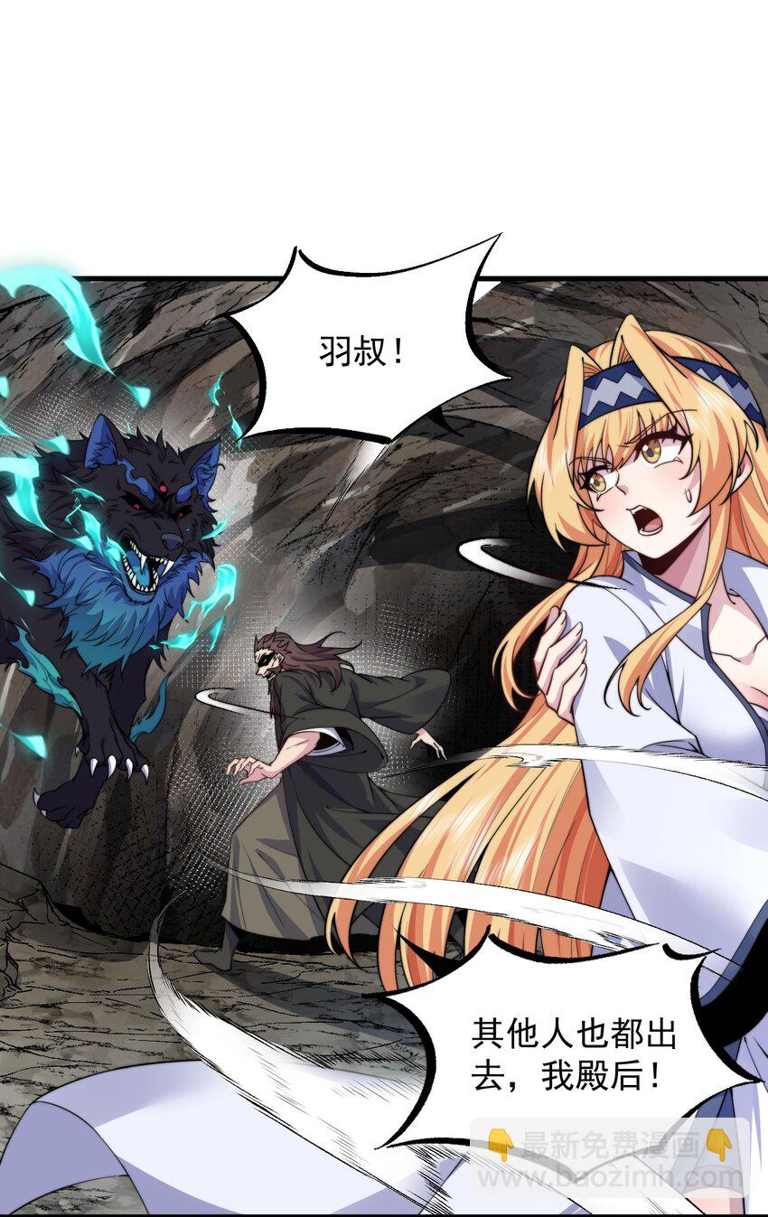 86 脱困-第86话