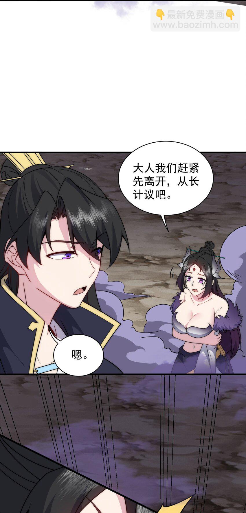 86 脱困-第86话