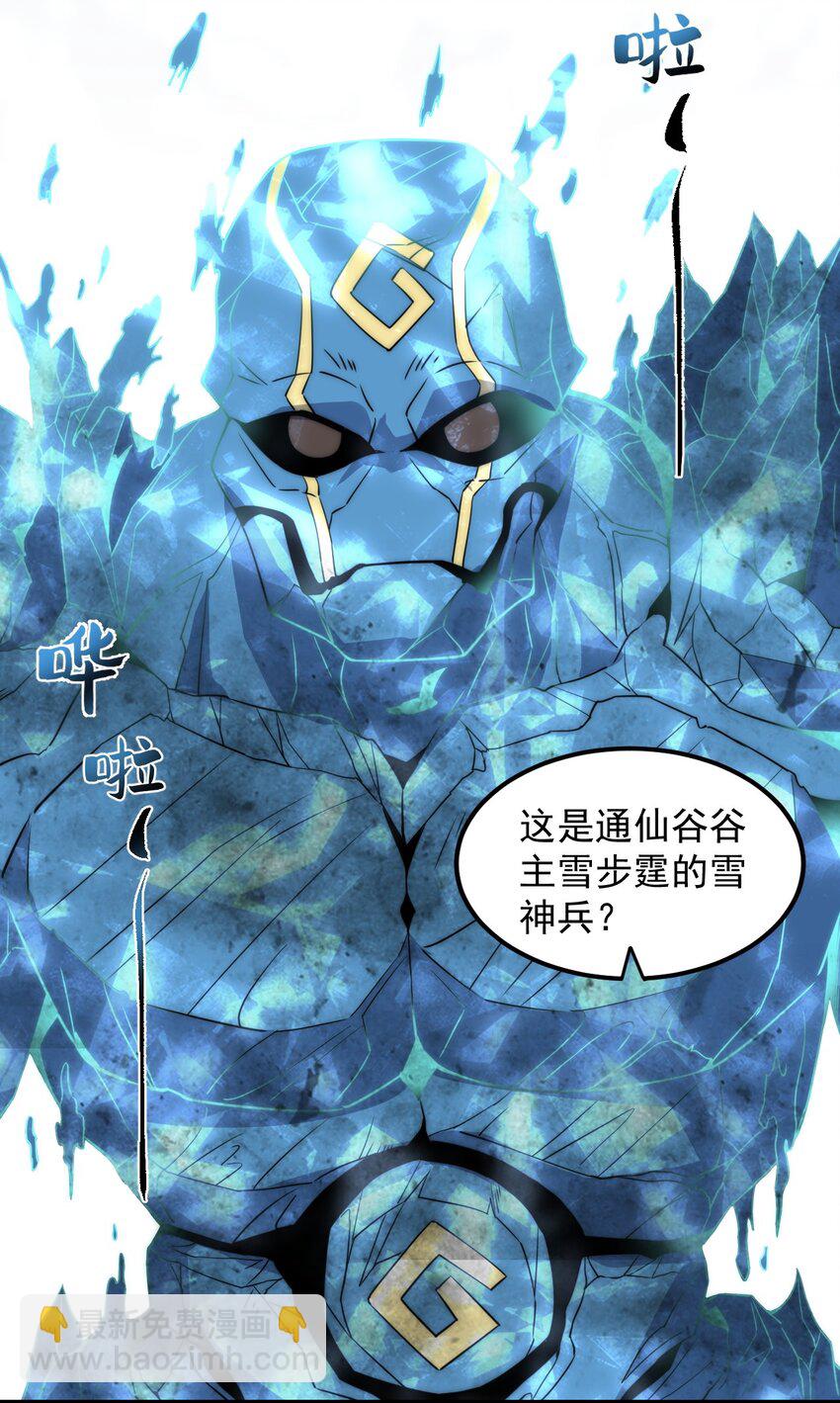 86 脱困-第86话