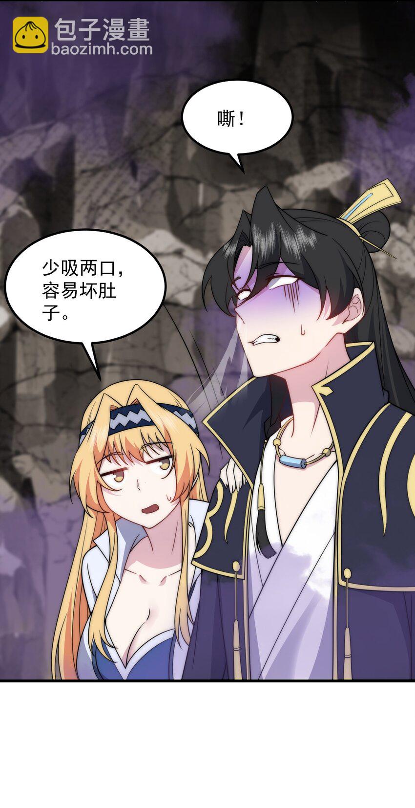 86 脱困-第86话