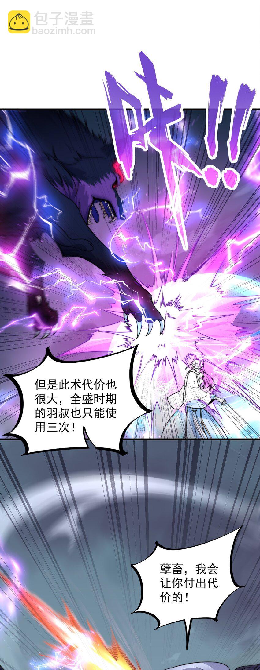 88 铁拳-第88话