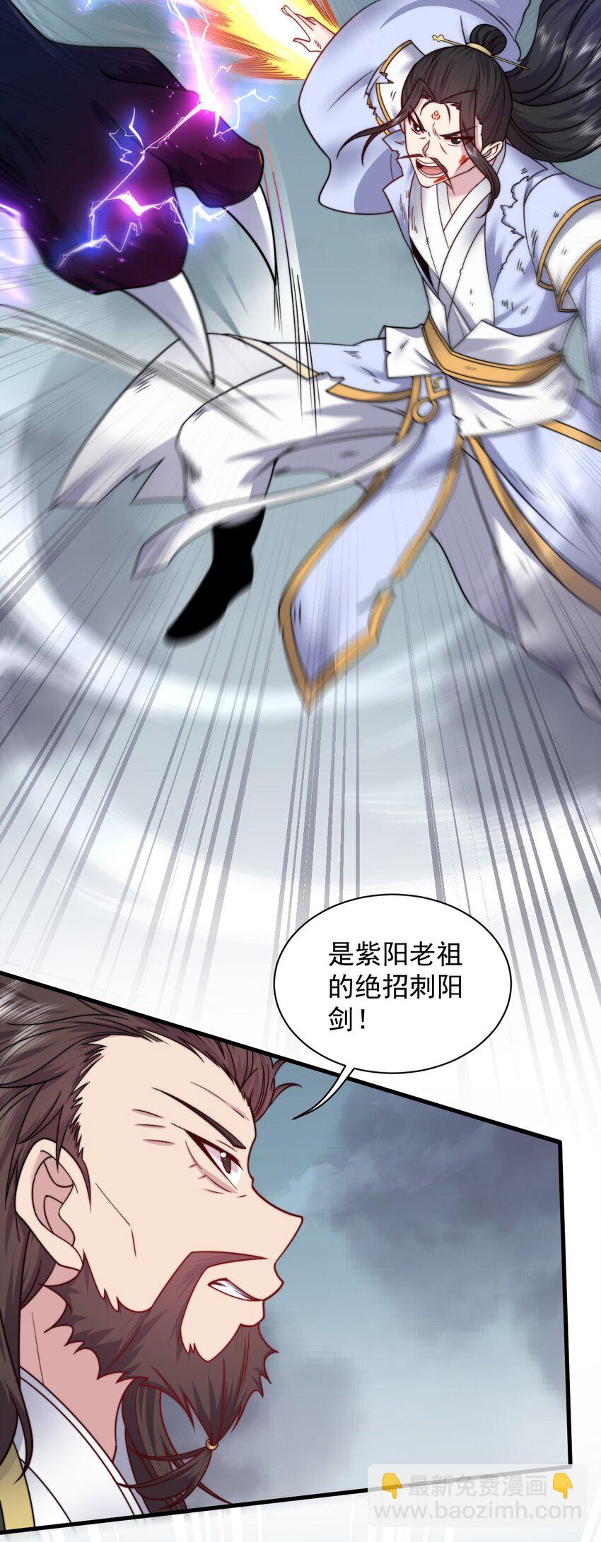 88 铁拳-第88话