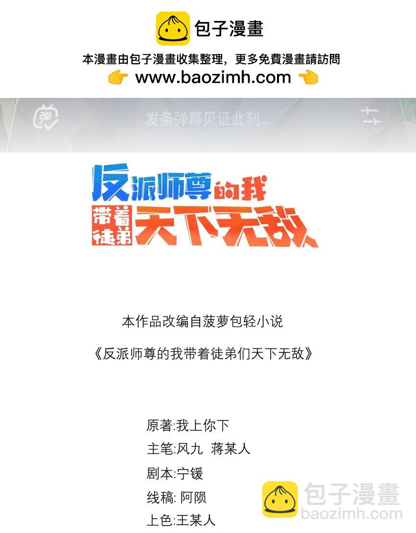 88 铁拳-第88话