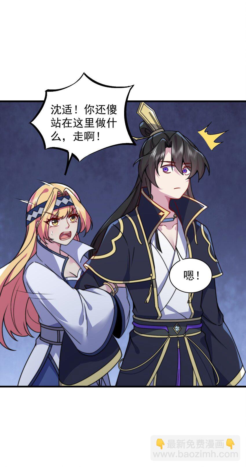 88 铁拳-第88话