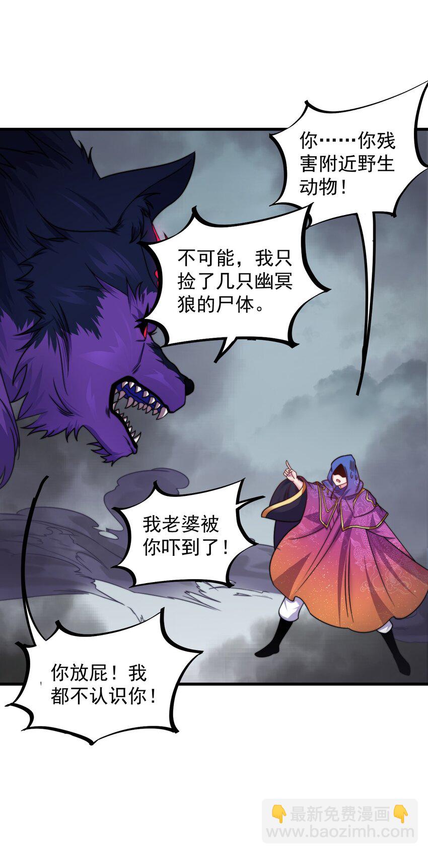 88 铁拳-第88话