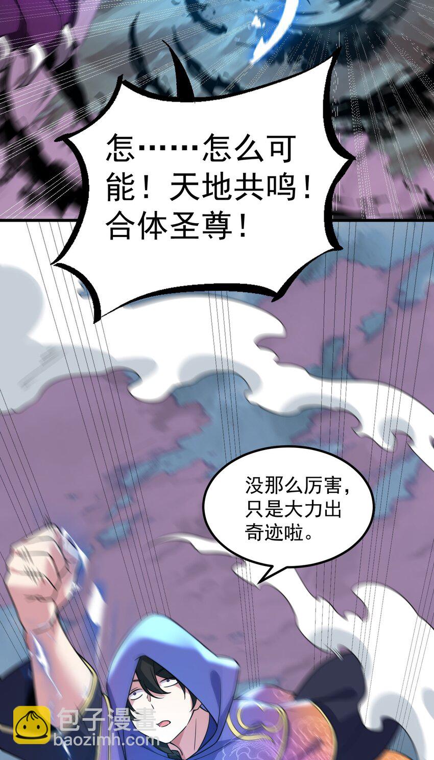 88 铁拳-第88话