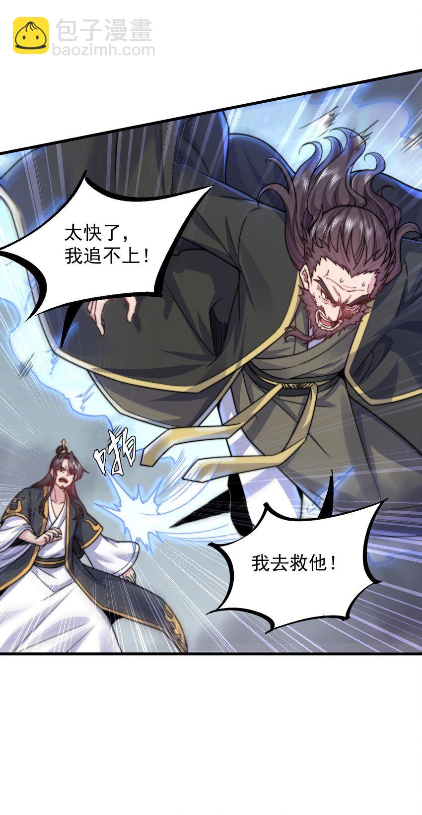 88 铁拳-第88话