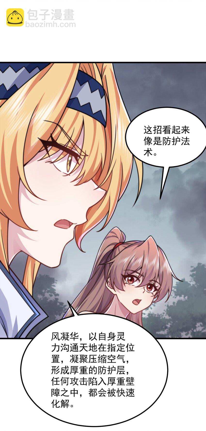 88 铁拳-第88话