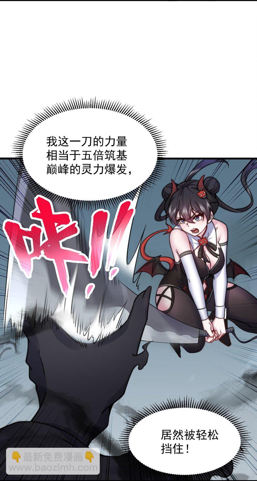 90 你别跑啊-第90话