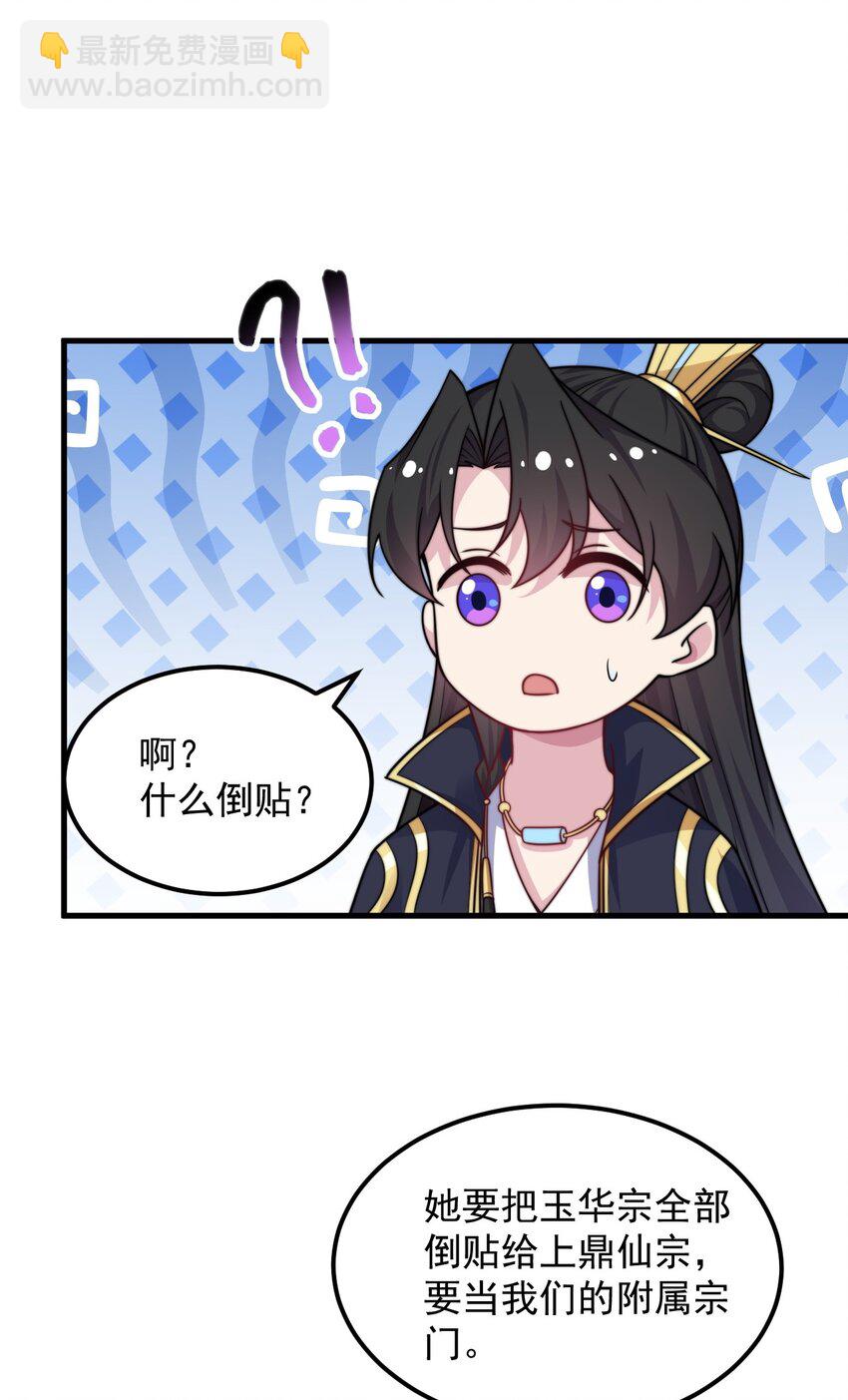 90 你别跑啊-第90话
