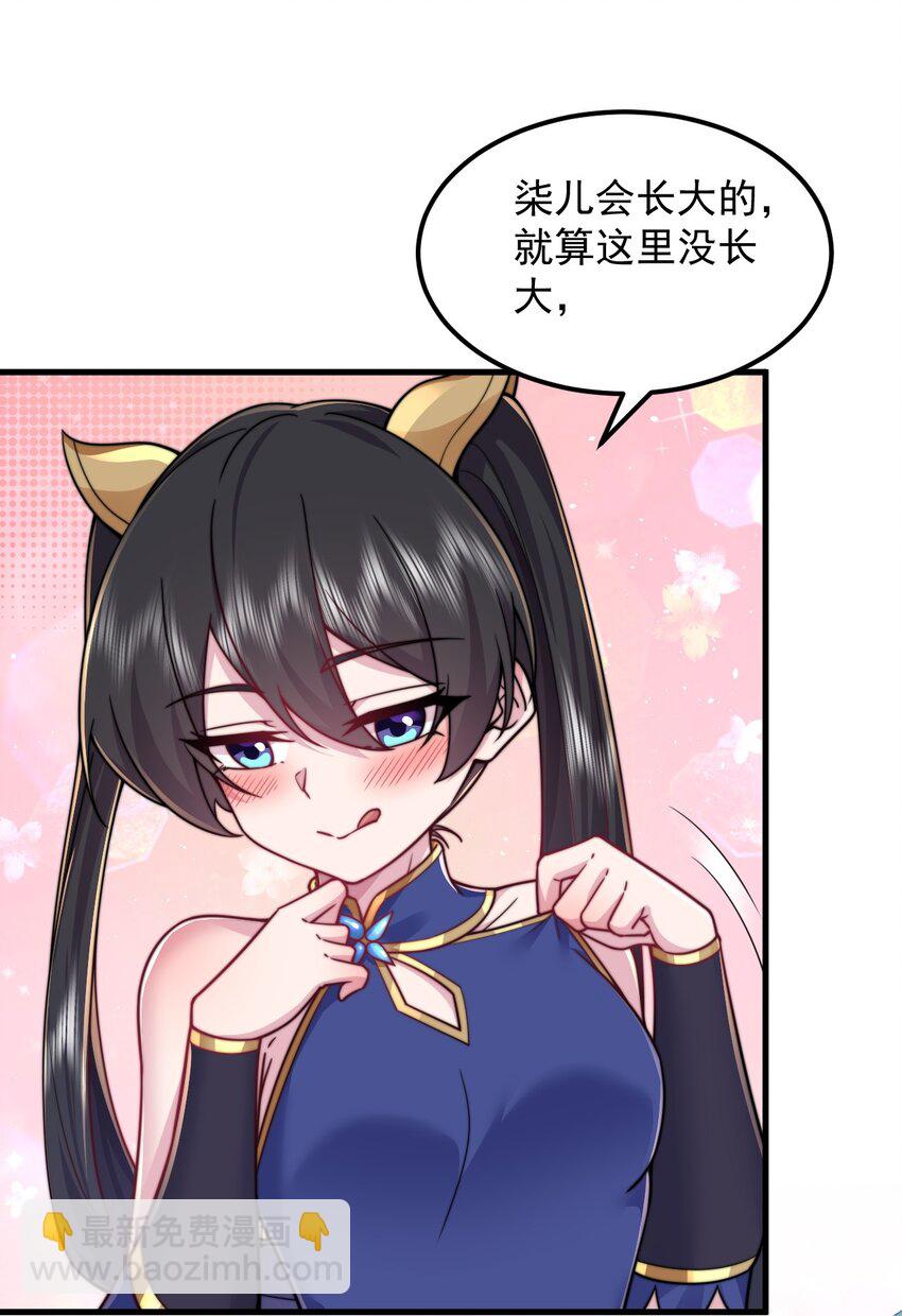 94 疗伤-第94话
