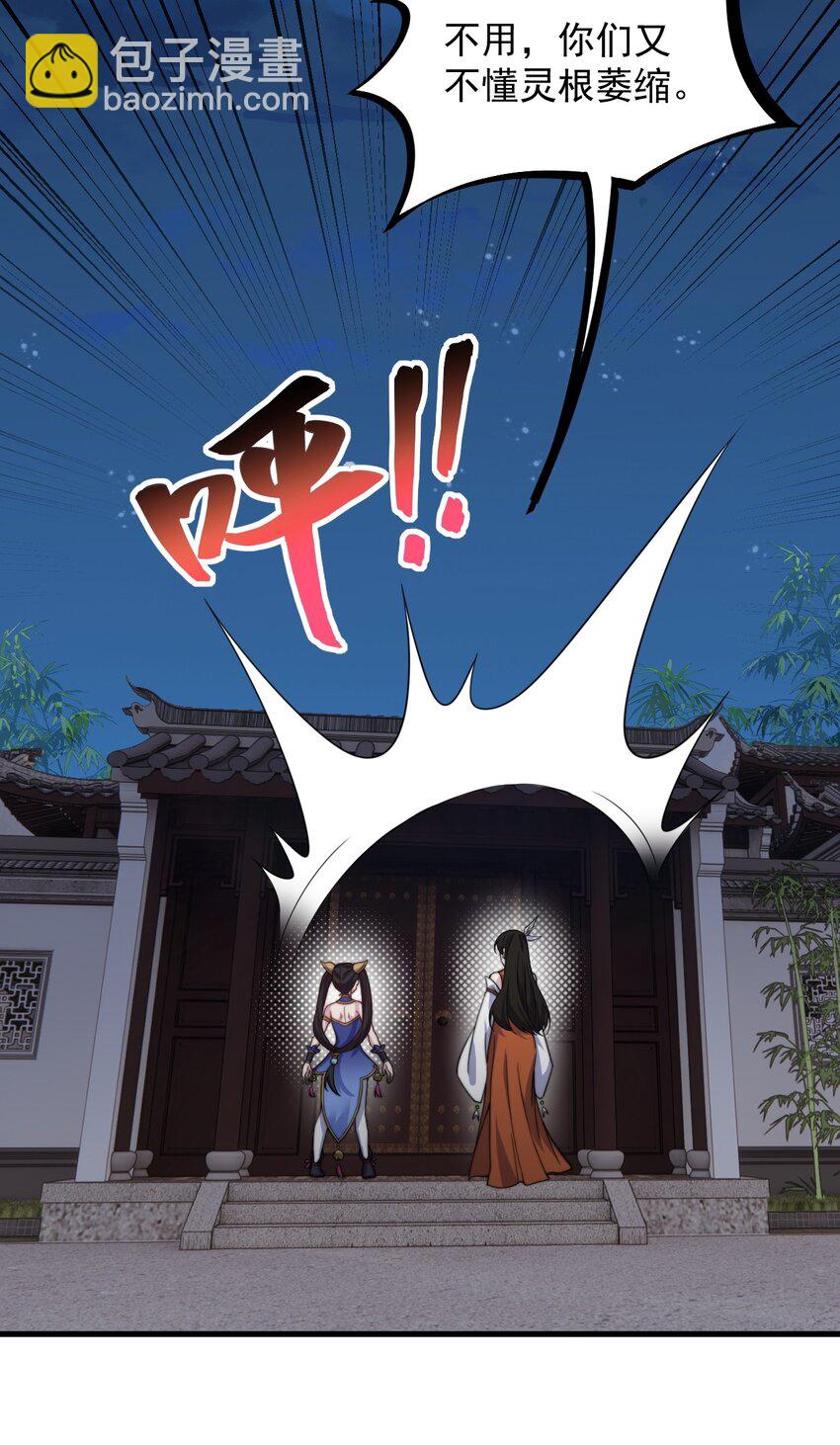 94 疗伤-第94话