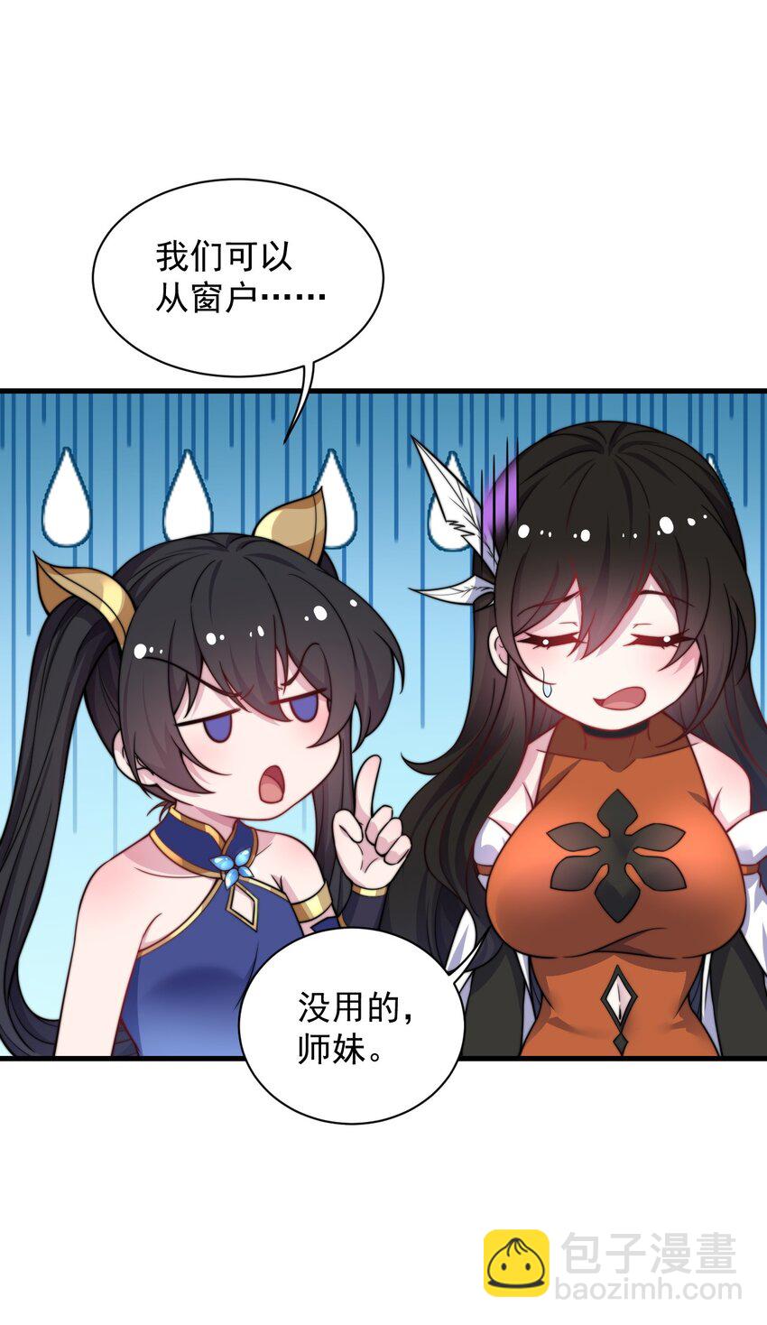 94 疗伤-第94话