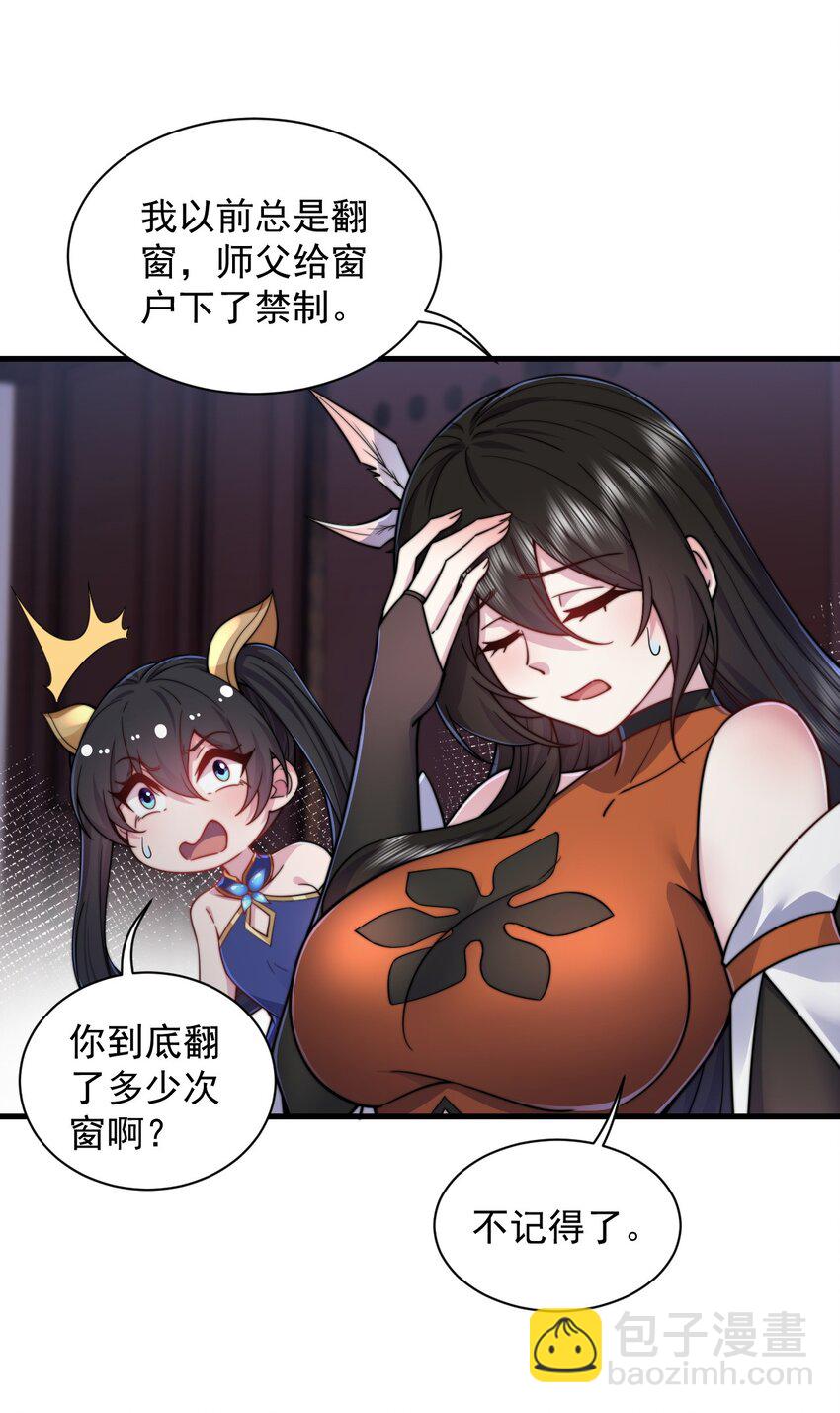 94 疗伤-第94话