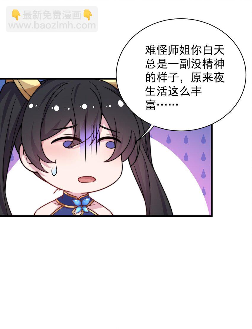 94 疗伤-第94话