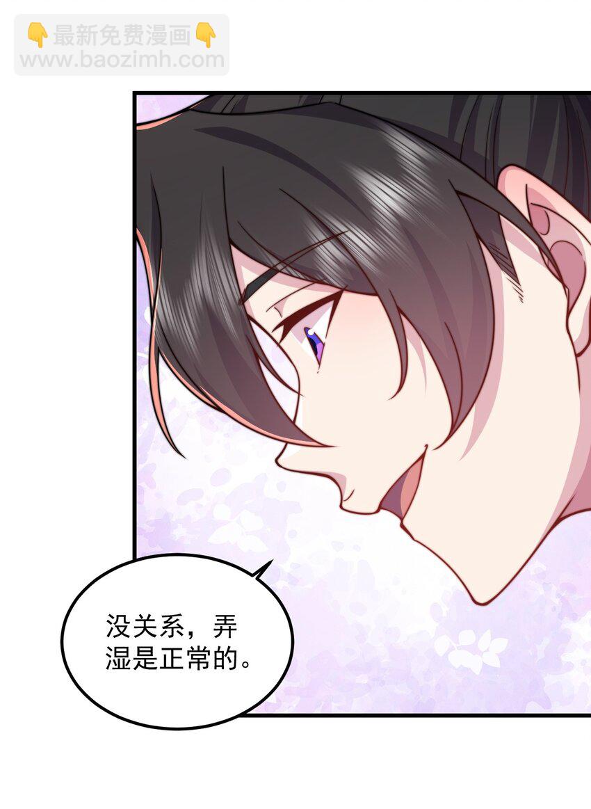 94 疗伤-第94话