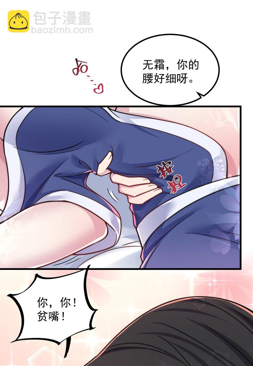 94 疗伤-第94话