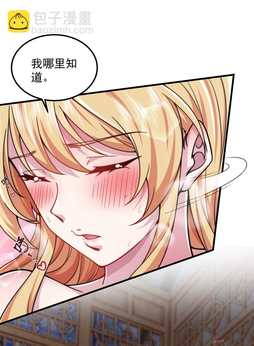 94 疗伤-第94话