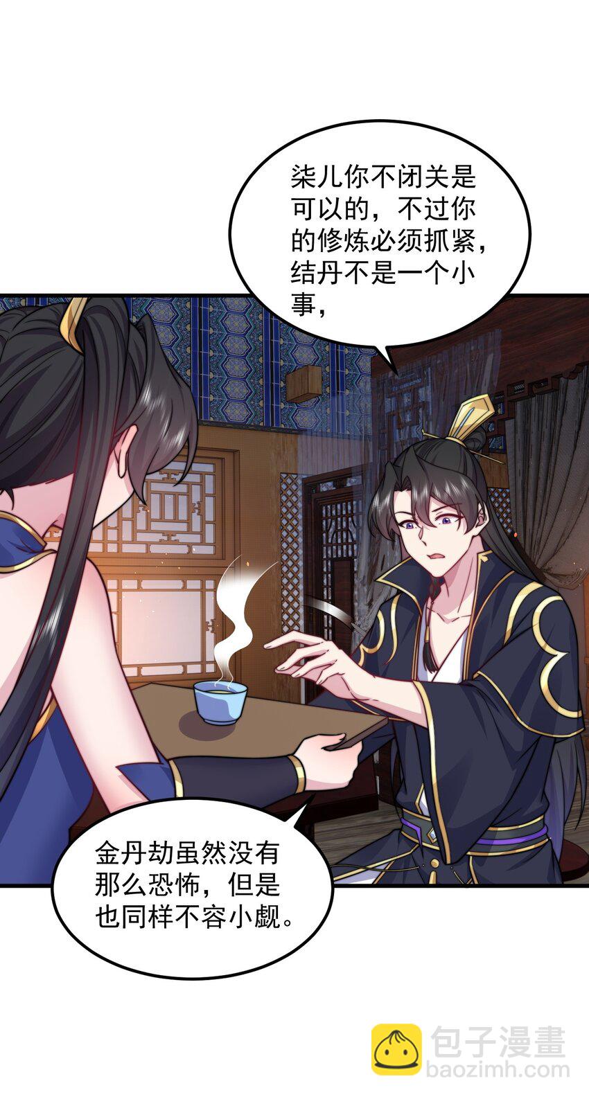 94 疗伤-第94话