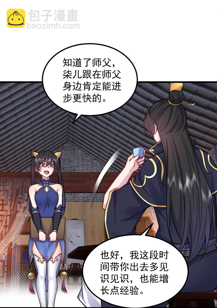 94 疗伤-第94话