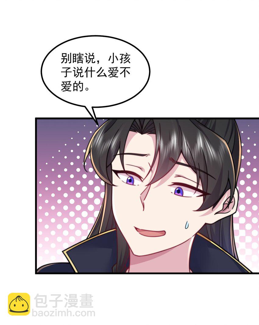 94 疗伤-第94话