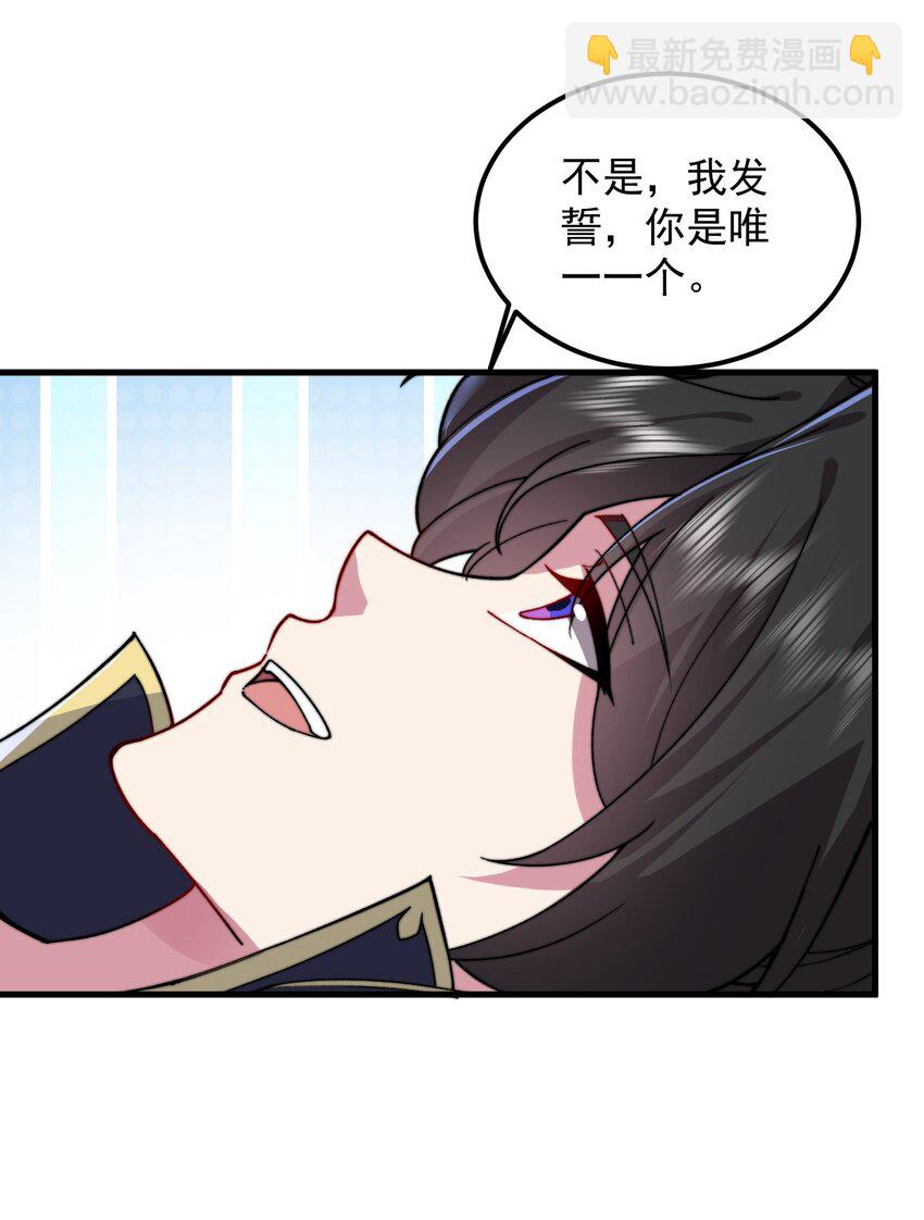 96 你也走火入魔-第96话