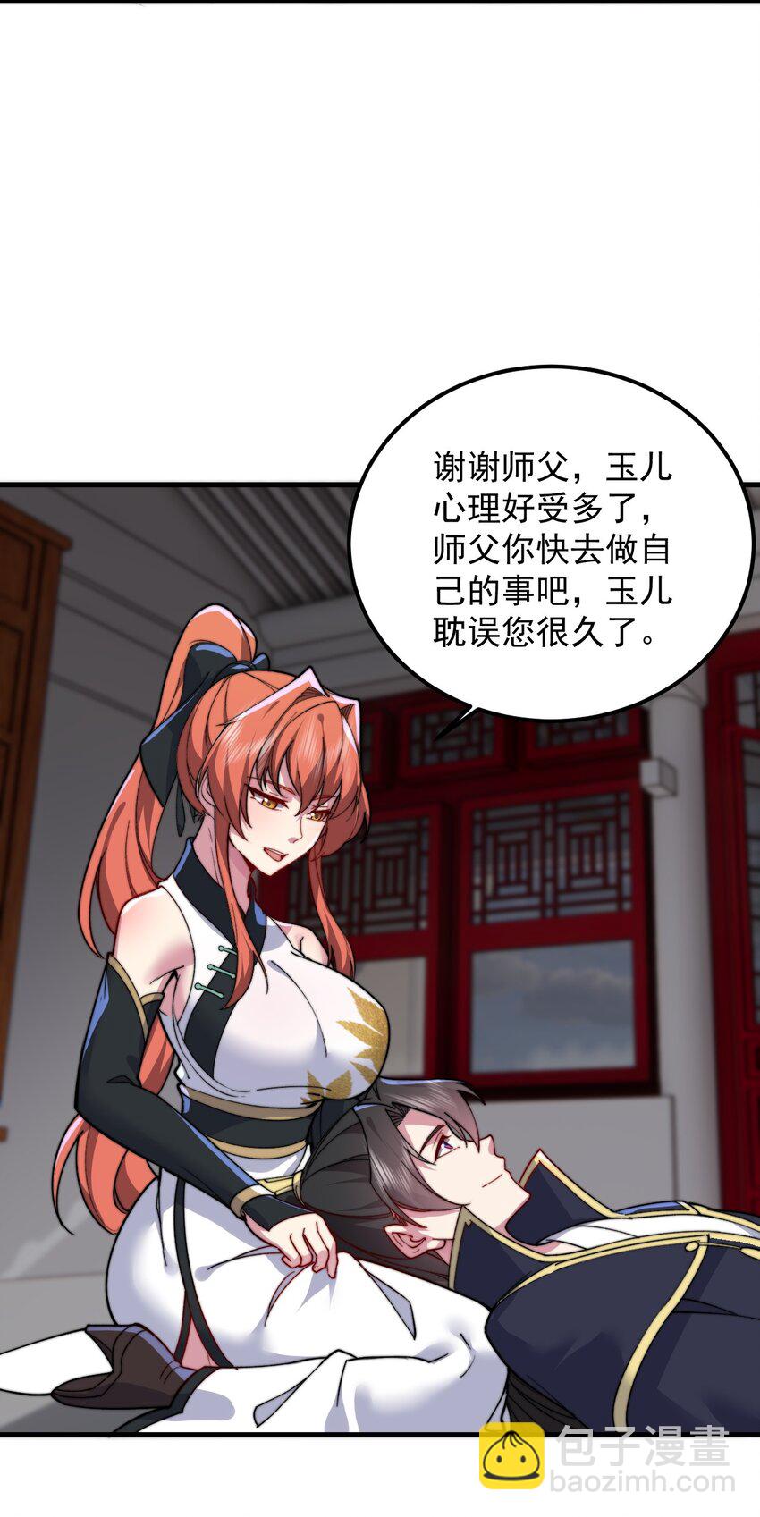 96 你也走火入魔-第96话